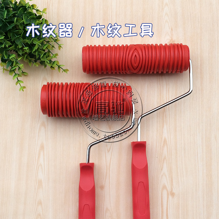 艺术涂料工具 仿真木纹器/木纹滚筒/木纹片 硅藻泥压花滚筒刷|ruв категории оборудование/инструменты, ручной инструмент, Инструменты рисования, другие инструменты рисования - от Buy2taobao.com для оказания профессиональной услуги покупки агента Taobao