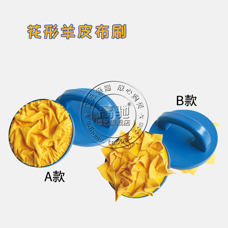 液态墙纸 乳胶漆底纹工具 幻彩艺术羊皮布刷 硅藻泥肌理沾花模具在类目 五金/工具, 手动工具, 涂刷工具, 其他涂刷工具中 - 来自Buy2taobao.com提供专业的淘宝代购服务