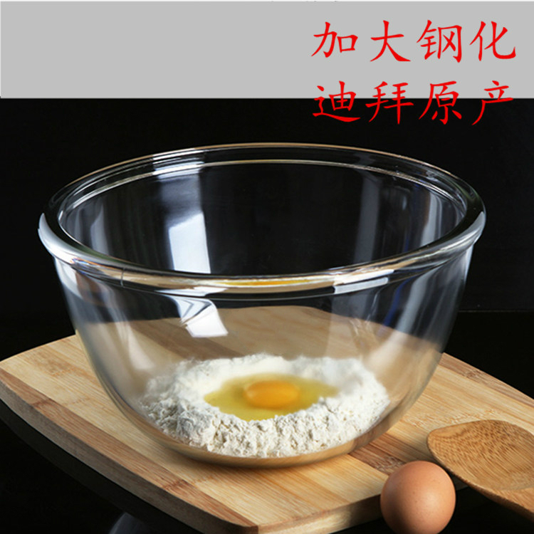 圓形鋼化玻璃盆加厚打蛋盆烘焙加深大號和面盆家用蛋糕沙拉碗湯盆在類目 餐飲具, 餐具, 盆中 - 來自Buy2taobao.com提供專業的淘寶代購服務