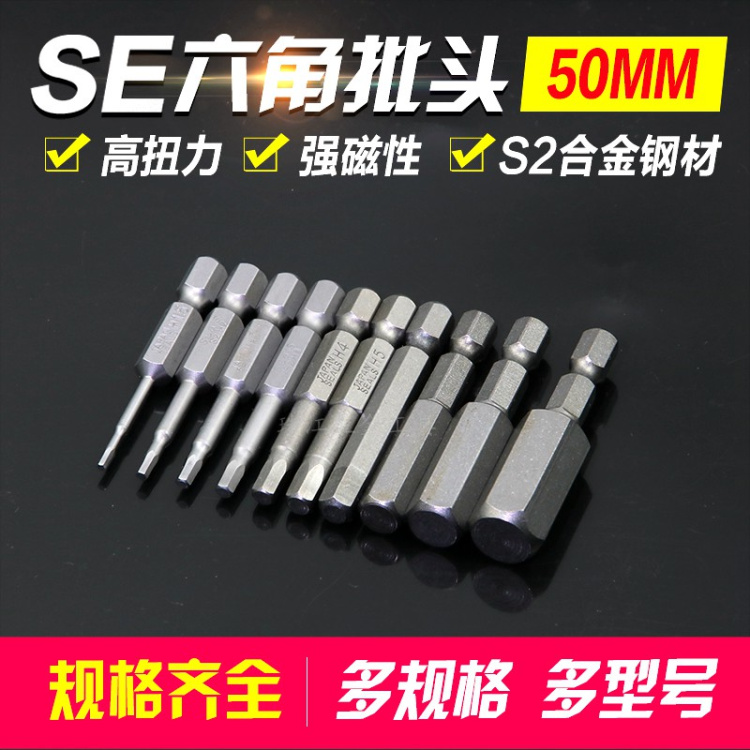 进口S2钢 六角批头套装 电动 加长 H5 带磁 内六角批头螺丝刀批咀在类目 五金/工具, 电动工具, 电动批头中 - 来自Buy2taobao.com提供专业的淘宝代购服务