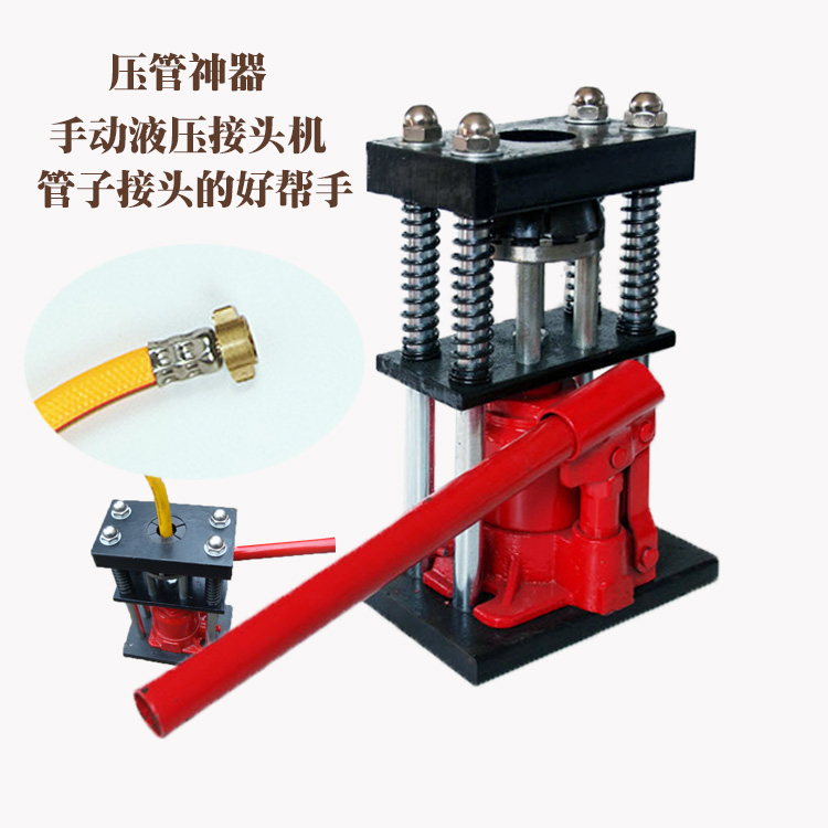 液压高压管子接头机压管神器在类目 五金/工具, 机械五金, 化工管道及配件中 - 来自Buy2taobao.com提供专业的淘宝代购服务