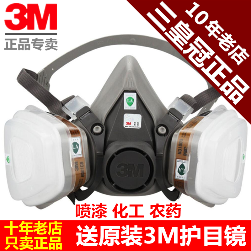 quality goods 3M6200 Gas masks Painter Dedicated Protective masks Pesticide Chemical industry fire control Gas Antivirus face shieldin the Home Daily , Protective Equipment , Protective mask category - from Buy2taobao.com to provide professional Taobao agent buy service