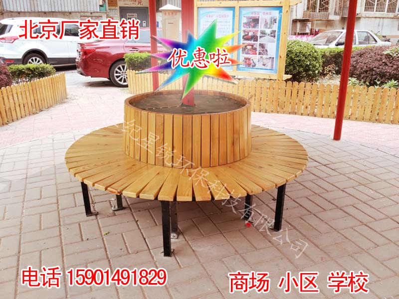 Beijing Anticorrosive wood Circular Tree Chair Square Shape Tree Chair Flower Box Park chair Of leisure Seat Seat stoolin the Basic building materials , Wooden , Wood preservative category - from Buy2taobao.com to provide professional Taobao agent buy service