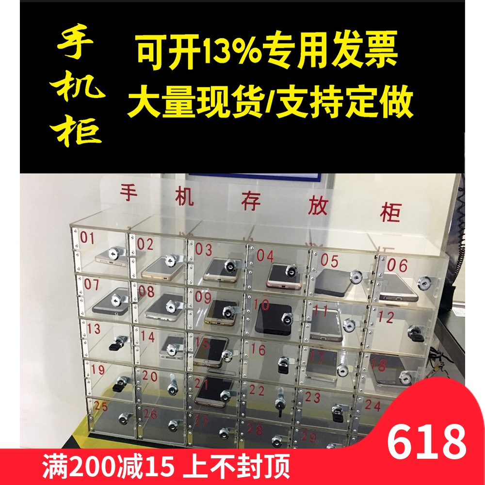 厂家直销20/30门透明塑料手机充电储物柜工厂车间手机密码钥匙柜在类目 商业/办公家具, 超市家具, 寄存柜中 - 来自Buy2taobao.com提供专业的淘宝代购服务