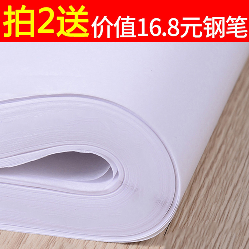 1000 Describe translucent Miaohong paper Sulfuric acid Pen Calligraphy Pen Calligraphy Word description Copy Dedicatedin the Electronic Dictionary/Electronic paper book/Stationery , Painting tools/Painted wood/Calligraphy Supplies , Tracing/Sulfuric acid paper category - from Buy2taobao.com to provide professional Taobao agent buy service