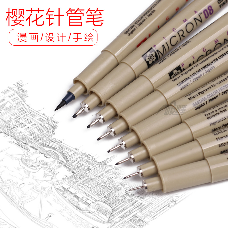 日本櫻花針管筆防水勾線筆描邊描線動漫設計勾邊筆手繪漫畫筆套裝在類目 電子詞典/電紙書/文化用品, 筆類/書寫工具, 針管筆中 - 來自Buy2taobao.com提供專業的淘寶代購服務