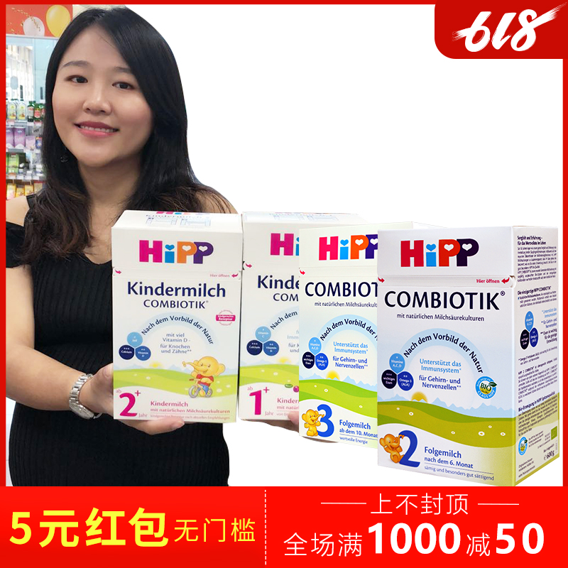 保税德国原装进口喜宝4段5段2+1+奶粉hipp有机益生菌1-2-3岁婴儿在类目 奶粉/辅食/营养品/零食, 婴幼儿牛奶粉中 - 来自Buy2taobao.com提供专业的淘宝代购服务
