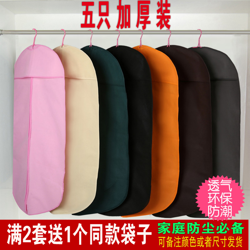 加厚防塵袋衣服防塵罩挂式大衣家用防塵套衣物西服袋子可定制LOGO在類目 收納整理, 家庭防塵用具, 大衣/西服罩中 - 來自Buy2taobao.com提供專業的淘寶代購服務