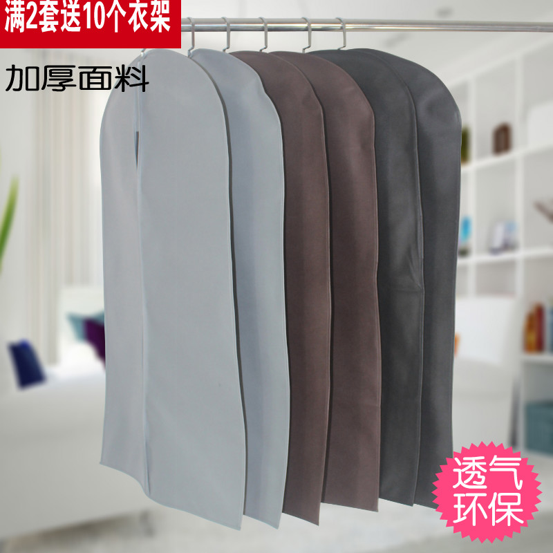 天天特价防尘罩家用衣服套防尘套衣服袋子防尘挂衣袋子皮草衣罩在类目 收纳整理, 家庭防尘用具, 大衣/西服罩中 - 来自Buy2taobao.com提供专业的淘宝代购服务
