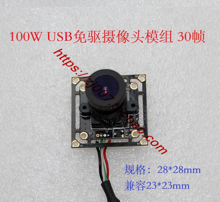UVC免驱摄像头 高清100W30帧 即插即用 2.0USB接口USB摄像头在类目 电子/电工, 防盗报警器材及系统, 安防配件中 - 来自Buy2taobao.com提供专业的淘宝代购服务