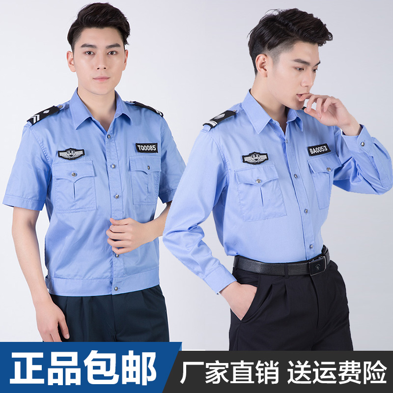 Security uniform Long sleeved shirt hotel Property coverall summer Security Residential quarters Guard uniform Summer wear suitin the Men's clothing, Set , Tooling uniform category - from Buy2taobao.com to provide professional Taobao agent buy service