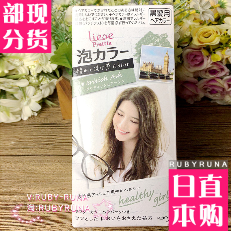 日本正品 花王 2018新色 PRETTIA 泡泡染发膏-泡沫染发剂|ruв категории кондиционер для волос/парик, Крашеные волосы, мазь для волос - от Buy2taobao.com для оказания профессиональной услуги покупки агента Taobao