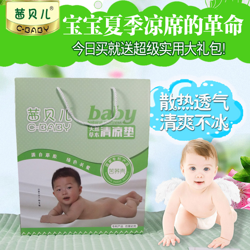 茜贝儿苦荞麦清凉垫婴儿夏季凉席 宝宝荞麦褥子荞麦皮壳睡垫床垫在类目 尿片/洗护/喂哺/推车床, 睡袋/凉席/枕头/床品, 婴童床垫中 - 来自Buy2taobao.com提供专业的淘宝代购服务