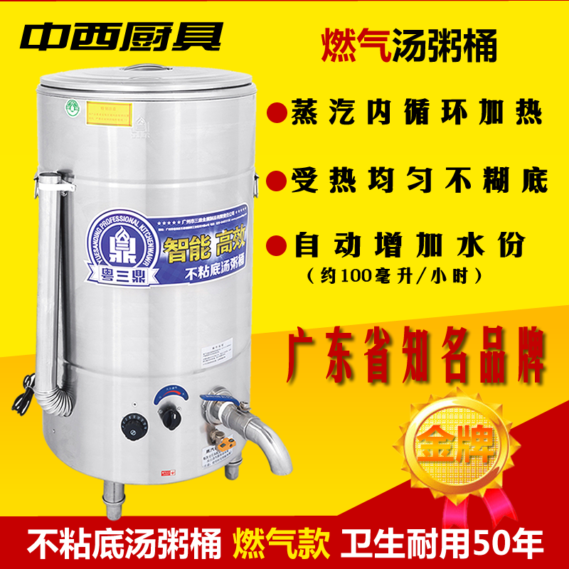 commercial Stick to the bottom Soup porridge Porridge Gas Milk bucket double-deck heat preservation Soup pot Sandingin the Kitchen Appliances , Commercial electric kitchen , Other commercial electric kitchen category - from Buy2taobao.com to provide professional Taobao agent buy service