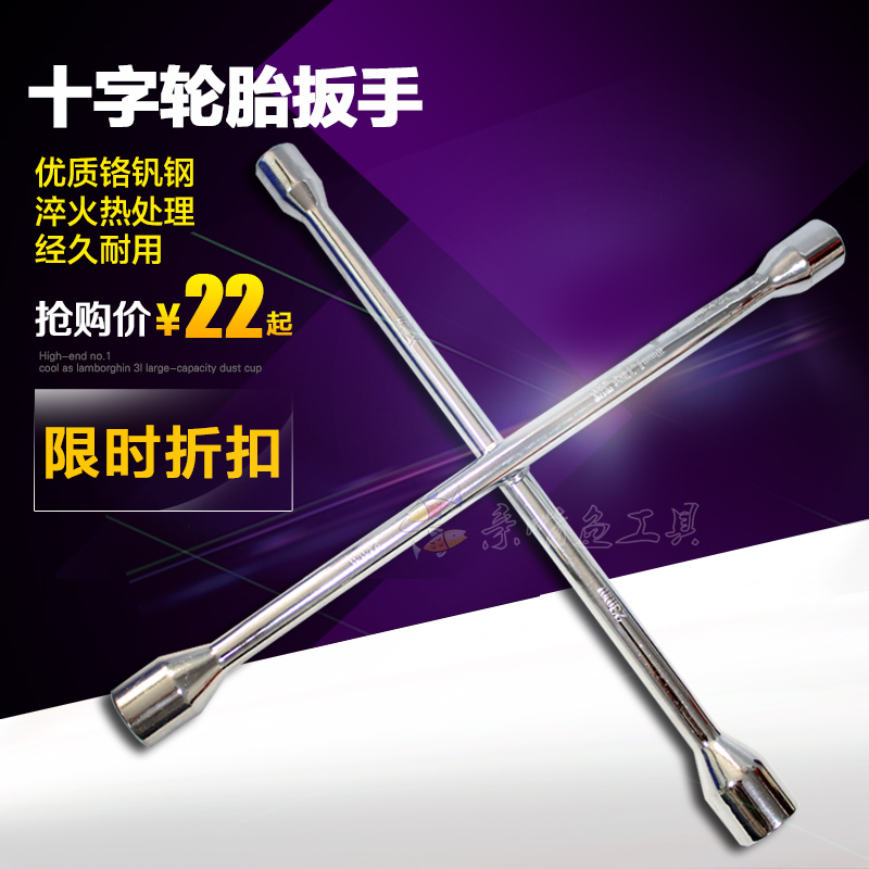 轮胎十字架扳手/20寸(500mm)加长款汽车补胎工具包邮|msdalam kategori perkakasan/alat, Alat-alat tangan, Wrench, pemegang Cross soket sepana - dari Buy2taobao.com untuk memberikan perkhidmatan ejen Taobao profesional membeli