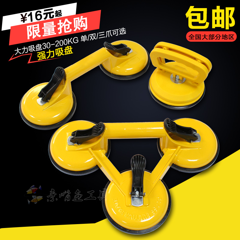 加厚强力橡胶玻璃吸盘器单爪三爪式吸爪瓷砖 两爪地板吸提器在类目 基础建材, 配件专区, 玻璃配件, 玻璃抓中 - 来自Buy2taobao.com提供专业的淘宝代购服务