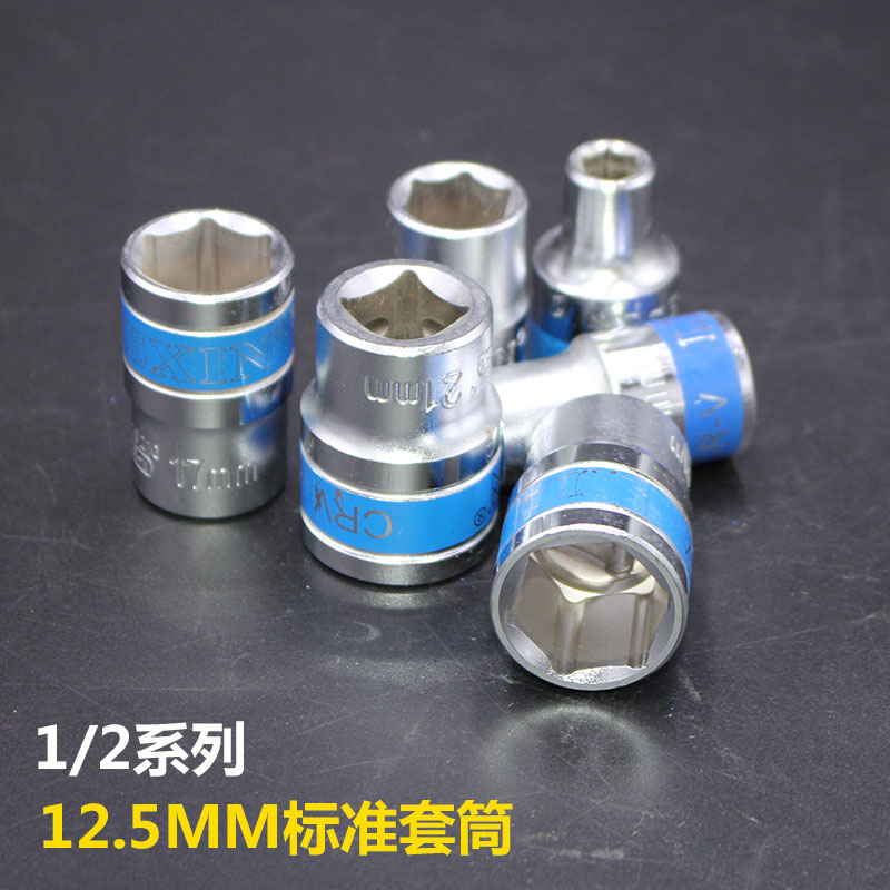 12.5MM/1/2英寸梅花套筒头子12角花型套筒标准加长型套筒配件组装在类目 五金/工具, 手动工具, 套筒及配件, 12角套筒中 - 来自Buy2taobao.com提供专业的淘宝代购服务