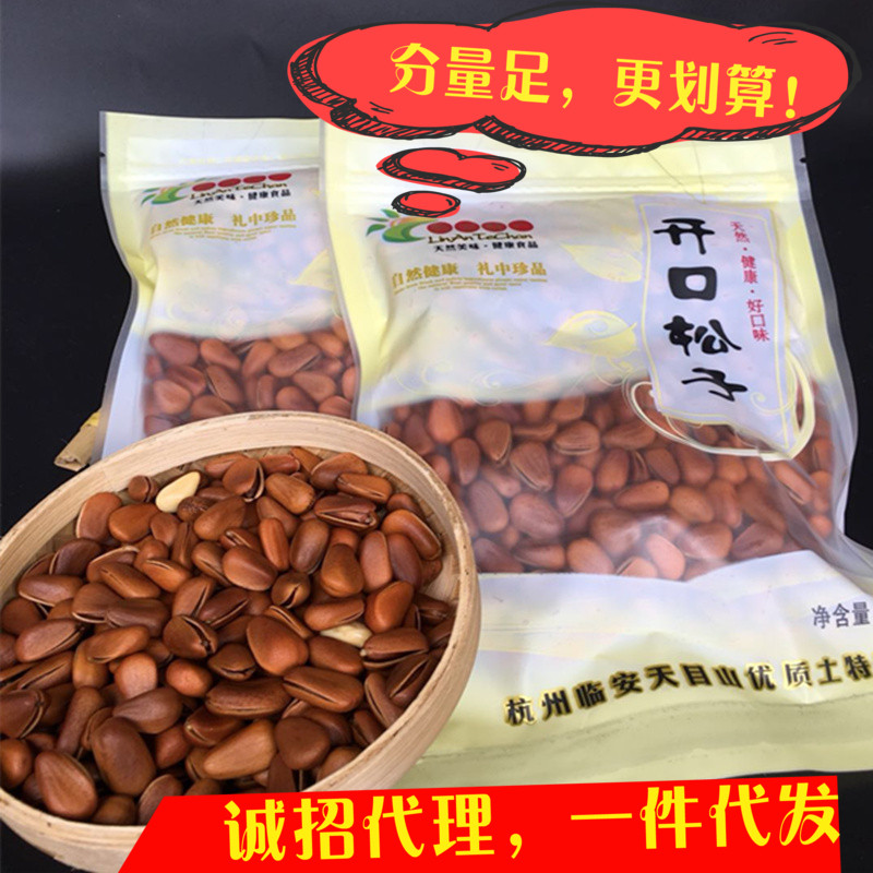 东北手剥开口松子散装袋装1斤装500g包邮5斤装薄壳新货野生大粒松|msdalam kategori makanan ringan/Nuts/Specialty, Hickory/Nuts/pemanggangan, kacang pain - dari Buy2taobao.com untuk memberikan perkhidmatan ejen Taobao profesional membeli