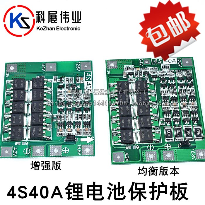 4串14.8V 16.8V 18650 锂电池保护板 可启动电钻 40A电流 4S40A|ruв категории Цифровые аксессуары, рынок электронных компонентов, электронный элемент, другие компоненты - от Buy2taobao.com для оказания профессиональной услуги покупки агента Taobao