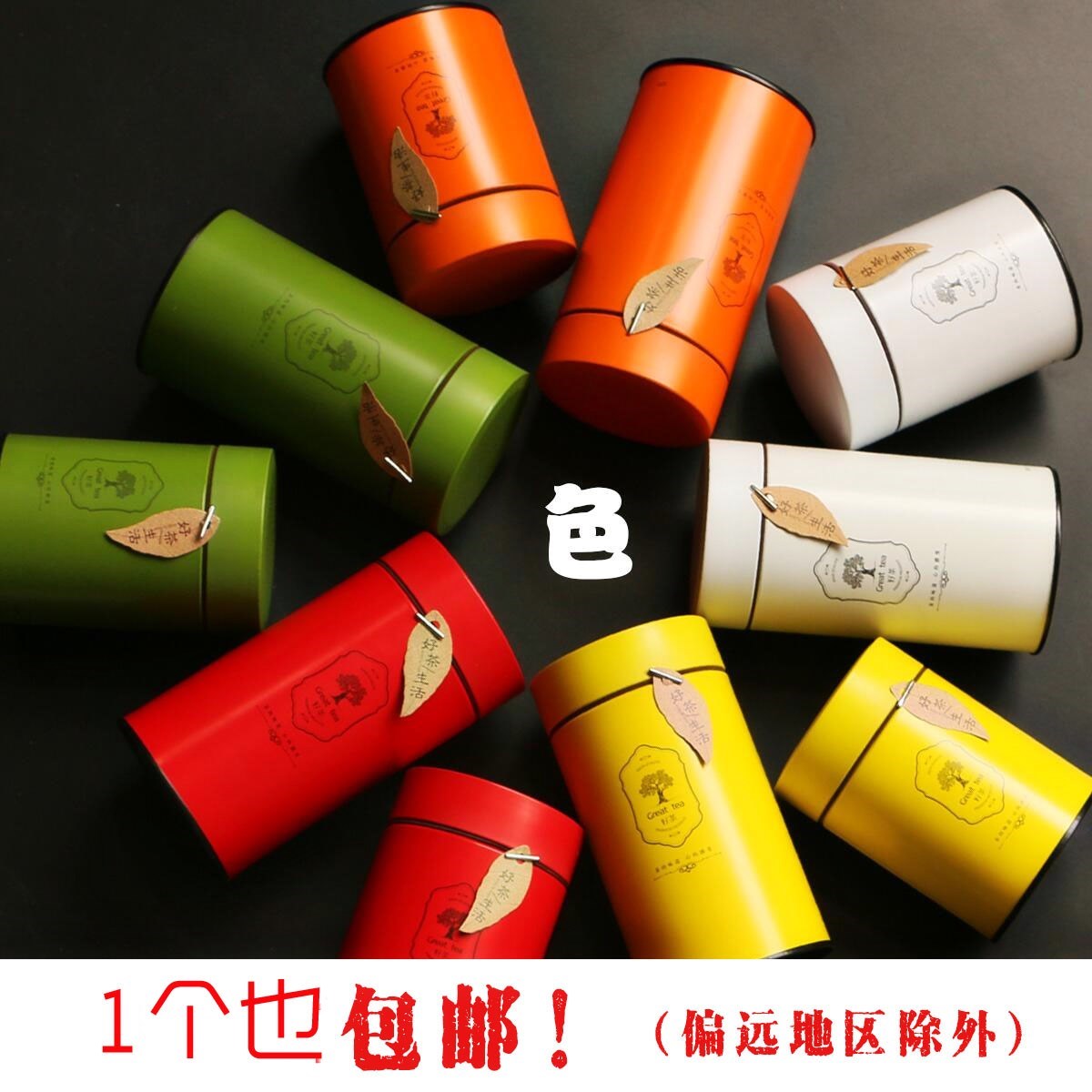 普洱罐便携防潮罐随身包装盒送人茶叶罐铁约125g小号密封罐圆铁罐|ruв категории посуда, чайный сервиз, чайница - от Buy2taobao.com для оказания профессиональной услуги покупки агента Taobao