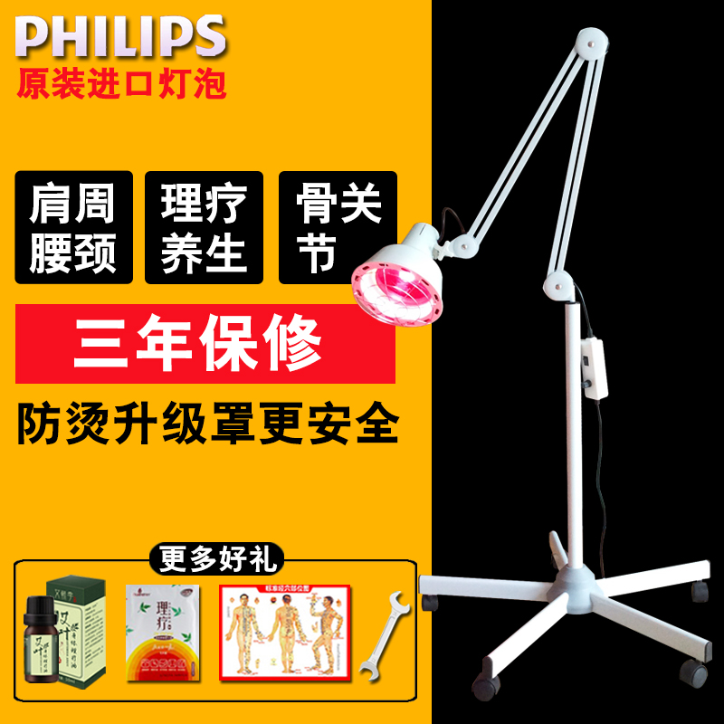 飛利浦紅外線理療燈 烤電理療家用儀 紅光神燈烤燈 遠紅外線燈泡在類目 家裝主材, 光源, 其它光源中 - 來自Buy2taobao.com提供專業的淘寶代購服務