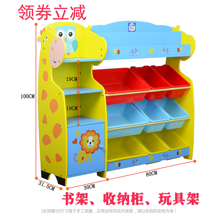 儿童玩具收纳架宝宝整理箱储物柜小孩分类置物架组合带书柜幼儿园在类目 尿片/洗护/喂哺/推车床, 儿童房/桌椅/家具, 儿童储物架/收纳架中 - 来自Buy2taobao.com提供专业的淘宝代购服务