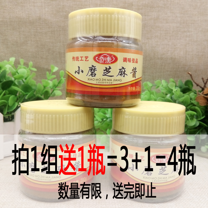 石磨自磨白芝麻酱600g/火锅用料/凉菜伴侣 阿明东北特产在类目 粮油米面/南北干货/调味品, 调味品/果酱/沙拉, 调味酱, 酱类调料中 - 来自Buy2taobao.com提供专业的淘宝代购服务