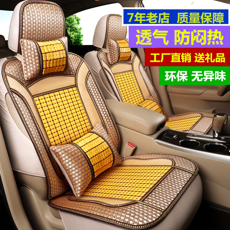 全包汽車座套夏季專用北汽紳寶X25 X35 X55 d50 d20夏季竹片坐墊在類目 汽車/用品/配件/改裝, 汽車用品/內飾品, 通用座墊中 - 來自Buy2taobao.com提供專業的淘寶代購服務