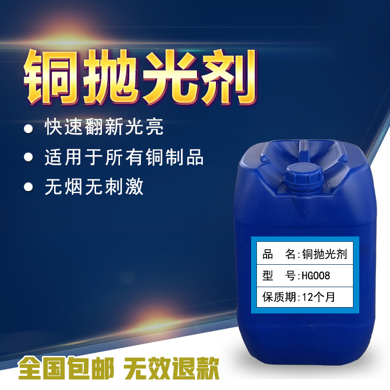 洗铜水擦铜液铜抛光剂黄铜紫铜除锈斑去氧化镜面光亮剂清洗处理剂在类目 五金/工具, 机械五金, 其他机械五金(新)中 - 来自Buy2taobao.com提供专业的淘宝代购服务