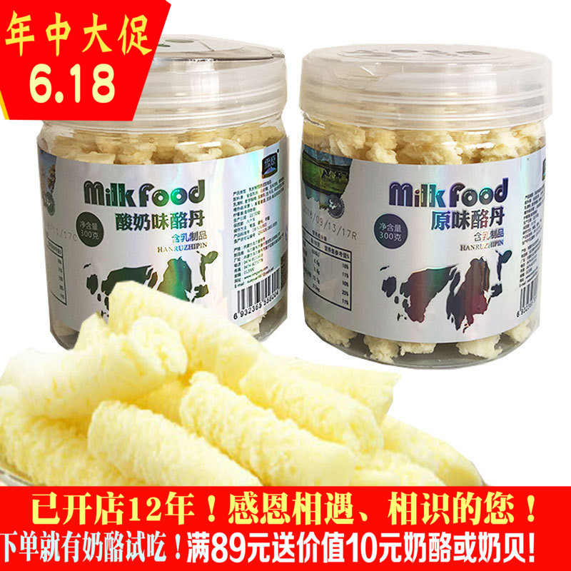 内蒙雪原原味酸奶酪丹奶酪条奶酥300g×2桶组合零食特产乳酪特惠在类目 零食/坚果/特产, 奶酪/乳制品/, 内蒙古奶酪中 - 来自Buy2taobao.com提供专业的淘宝代购服务