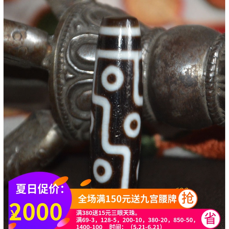 一图一物天然天珠西藏真品包浆老料高油性九眼五眼七眼天珠12眼在类目 饰品/流行首饰/时尚饰品新, 项链中 - 来自Buy2taobao.com提供专业的淘宝代购服务