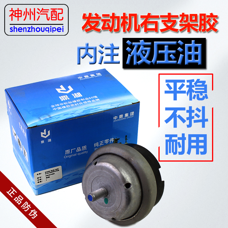 富康 爱丽舍 206 207 C2 赛纳 毕加索发动机右支架胶(带液压油)在类目 汽车/用品/配件/改装, 汽车零配件, 动力系统, 发动机总成及部件中 - 来自Buy2taobao.com提供专业的淘宝代购服务