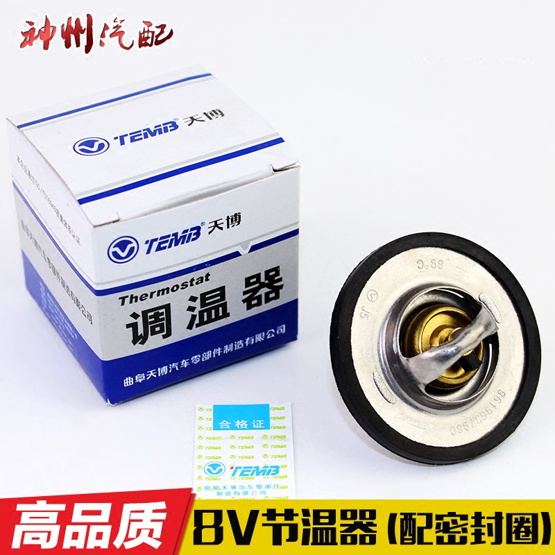 原装正品富康 爱丽舍8V 节温器 配送节温器密封圈(原车配件)在类目 汽车/用品/配件/改装, 汽车零配件, 冷却系统, 节温器中 - 来自Buy2taobao.com提供专业的淘宝代购服务