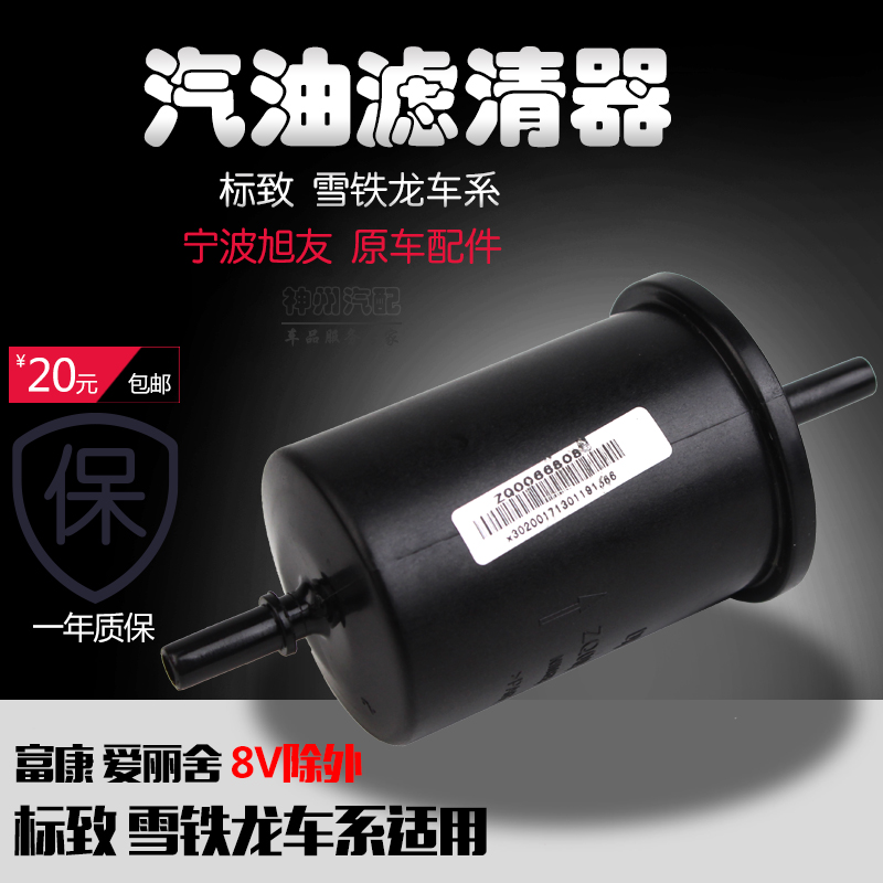Beverly C2 Elysee 408 Sega 307 Triumphant return 206 Picasso 207 Original Gasoline grid 16V Steam filterin the Car/Articles/Fitting/Refit , Auto Parts and Accessories , Filter , Fuel filter category - from Buy2taobao.com to provide professional Taobao agent buy service
