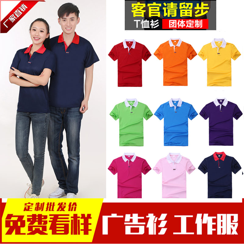 T-shirt T-Shirt customized polo Lapel coverall T-shirt Customized Work clothes Short sleeved Group purchase Printing LOGOin the Sportswear/Casual Clothing , Sports T-shirt category - from Buy2taobao.com to provide professional Taobao agent buy service
