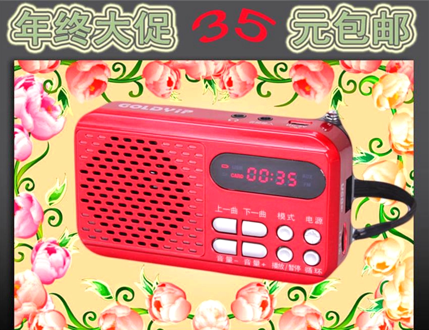 Goldyip/金业 SP-255在类目 影音电器, 桌面音响/音箱, 组合音响中 - 来自Buy2taobao.com提供专业的淘宝代购服务