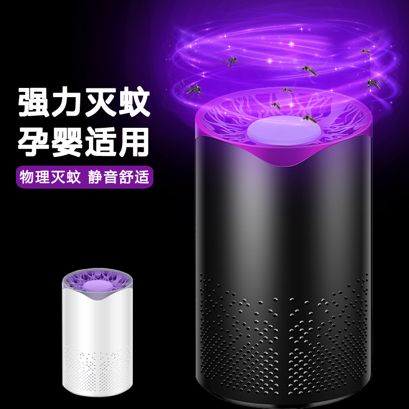 納米光觸媒滅蚊器USB孕嬰環保家用室內靜音無輻射驅蚊器滅蚊燈在類目 居家日用, 驅蟲用品, 滅蚊燈/吸蚊機/滅蠅燈中 - 來自Buy2taobao.com提供專業的淘寶代購服務