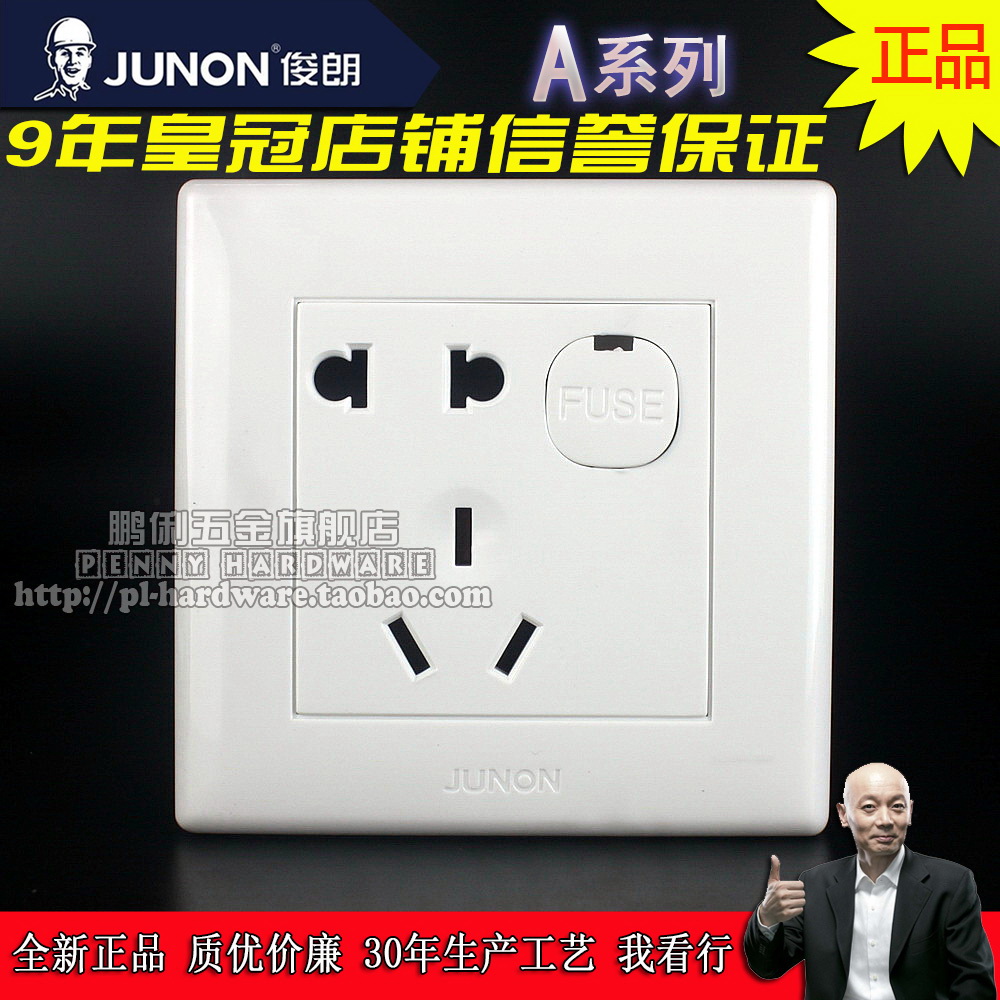 JUNON俊朗A系列開關插座/帶熔絲管二三極五孔插座/5孔(10個起售)在類目 電子/電工, 插座, 開關插座套裝中 - 來自Buy2taobao.com提供專業的淘寶代購服務