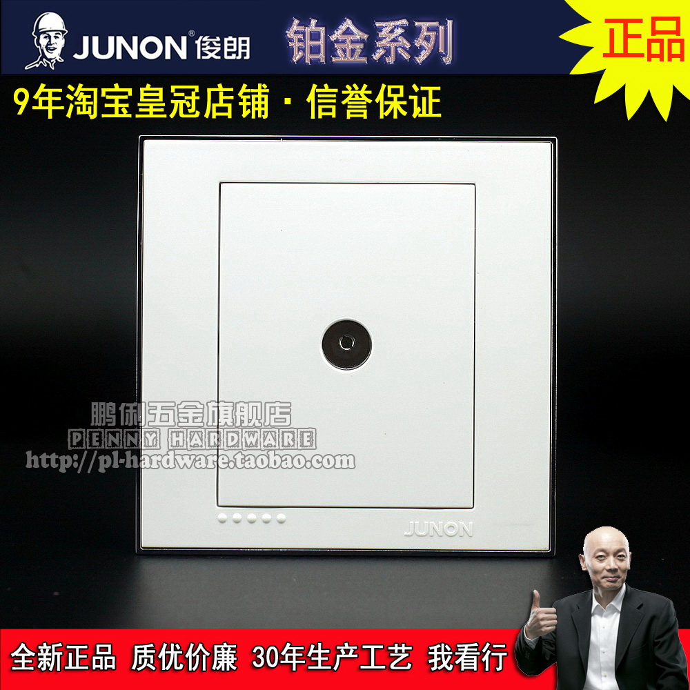 JUNON俊朗鉑金系列開關插座/壹位電視插座在類目 電子/電工, 插座, 電視插座中 - 來自Buy2taobao.com提供專業的淘寶代購服務
