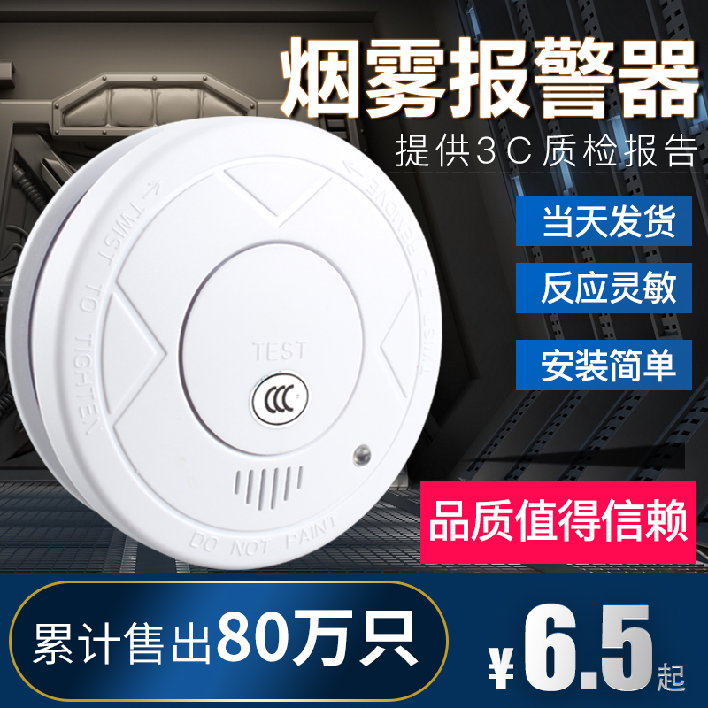 Smoke Alarm household indoor kitchen fire control Authenticate 3C Battery Freestanding Induction fire detectorin the Electronic/Electrician , Burglar alarm equipment and systems , Stand-alone home smoke detectors category - from Buy2taobao.com to provide professional Taobao agent buy service