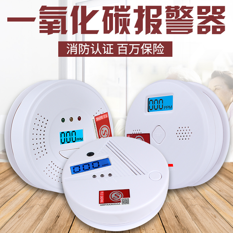 一氧化碳报警器家用煤烟探测器消防认证室内炉煤烟煤气co中毒检测在类目 电子/电工, 防盗报警器材及系统, 家用气体检测报警器中 - 来自Buy2taobao.com提供专业的淘宝代购服务