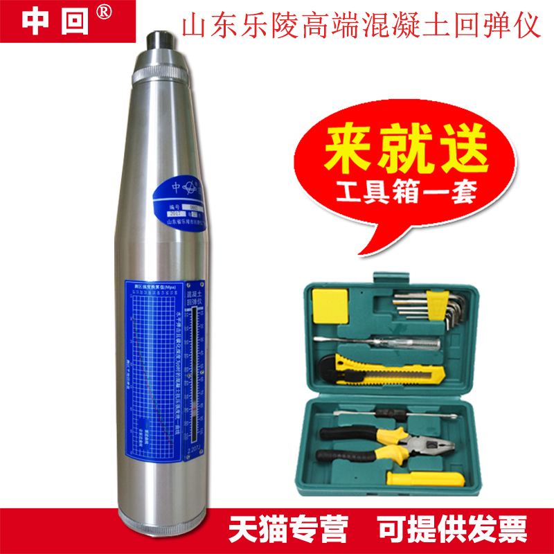 山东乐陵中回ZC3-A混凝土回弹仪砼测砖强度测量仪测砖砂浆回弹仪|ruв категории оборудование/инструменты, приборы, Другие приборы - от Buy2taobao.com для оказания профессиональной услуги покупки агента Taobao