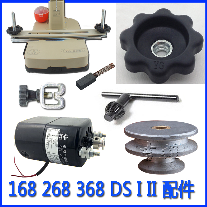 168 268 368 miniature DS Yun Guang I II Binding Machine Motor handwheel Brush key Paper clipper accessoriesin the Office Equipment/Consumables/Related Services , Packaging Equipment/Signs and supplies , Binding Machine Accessories category - from Buy2taobao.com to provide professional Taobao agent buy service