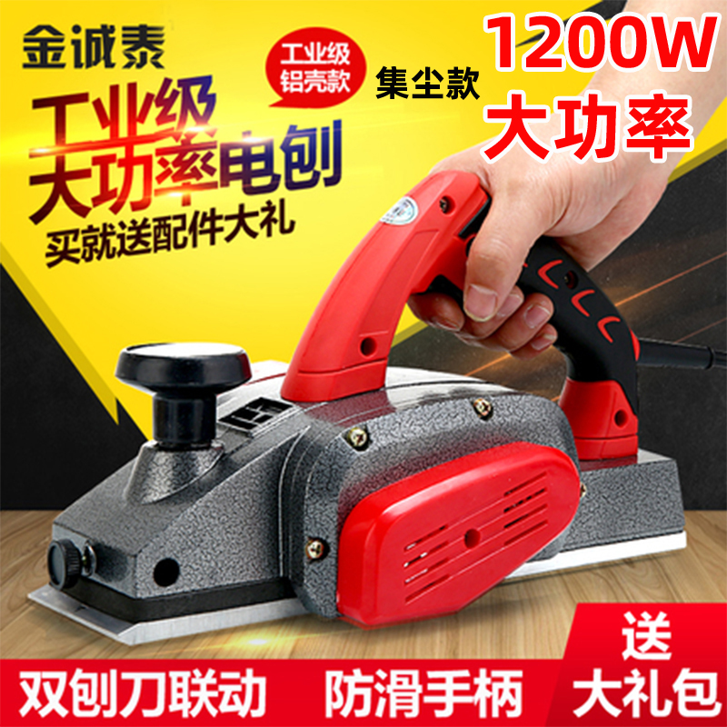 carpentry portable Desktop multi-function Planer child Planer machine small-scale household carpentry Taiwan plane Planing machine chopping block Vegetable boardin the Hardware/Tool , Power Tools , Planer category - from Buy2taobao.com to provide professional Taobao agent buy service