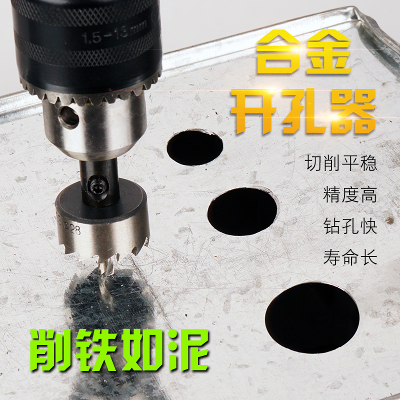 高品质金属开孔器扩孔器高速钢全磨制金属开孔器薄铁皮开孔器钻头在类目 五金/工具, 刃具, 钻头, 扩孔钻中 - 来自Buy2taobao.com提供专业的淘宝代购服务