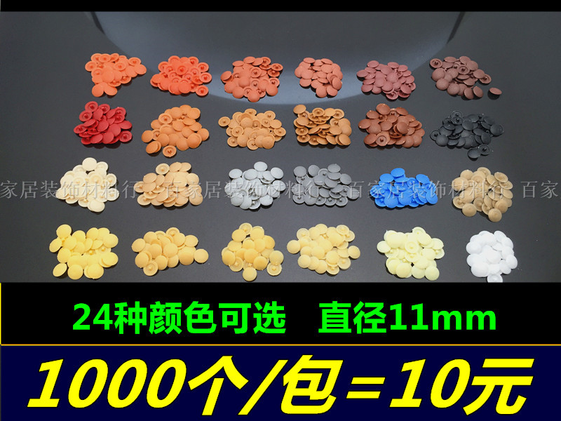 自攻螺絲十字頭專用裝飾蓋子裝飾蓋 遮醜塑料蓋 螺絲蓋帽/壹包價在類目 基礎建材, 配件專區, 玻璃配件, 玻璃釘中 - 來自Buy2taobao.com提供專業的淘寶代購服務