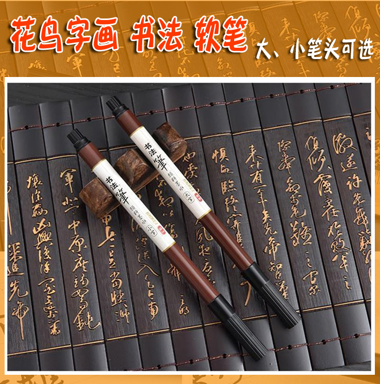 软笔 花鸟字画笔 宝克喜宴会议签名软笔 书法毛笔勾线画笔 可加墨在类目 电子词典/电纸书/文化用品, 画具/画材/书法用品, 水粉/水彩/油画专用笔中 - 来自Buy2taobao.com提供专业的淘宝代购服务