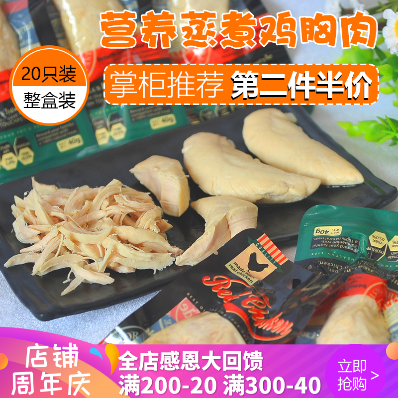 Pets Boiled chicken breast 40g/*20 Bag Japan Kitty Puppies Wet grain Dogs Snack spree Full containerin the Pet/Pet food and supplies , Dog snacks category - from Buy2taobao.com to provide professional Taobao agent buy service