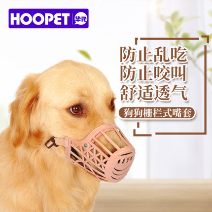 狗狗新款通用塑胶嘴套防咬叫乱吃小型大型犬宠物止吠器狗套笼狗罩在类目 宠物/宠物食品及用品, 猫/狗日用品, 嘴套中 - 来自Buy2taobao.com提供专业的淘宝代购服务