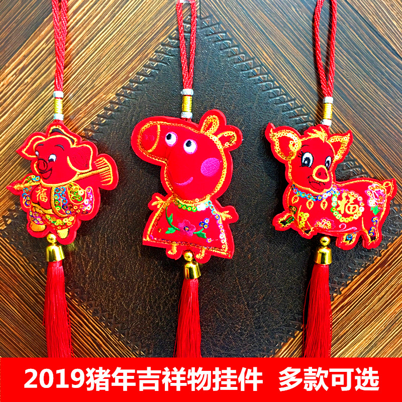 香包挂饰小猪荷包挂件平安轻奢猪年新春个性家用红色创意新年车载在类目 节庆用品/礼品, 挂饰/生肖挂饰中 - 来自Buy2taobao.com提供专业的淘宝代购服务